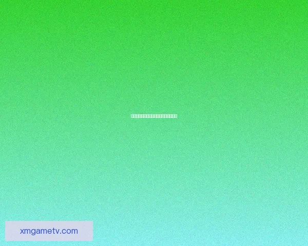 熊猫体育平台是否可信值得深入调查分析