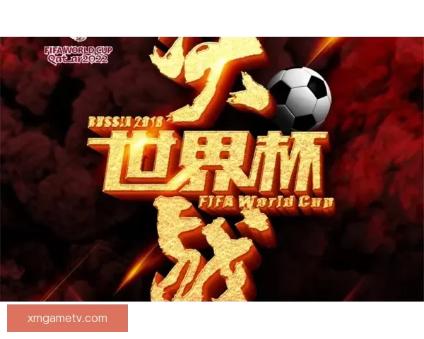 世界杯精彩对决预测推荐 精准比分竞猜助你赢取大奖