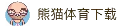 APP下载中心稳定流畅